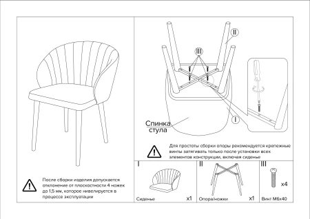 Купить Стул Paola чёрный с жаккардом в интернет-магазине КупиКресла.ру