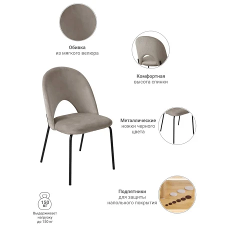 Купить Стул Olivia латте по низкой цене