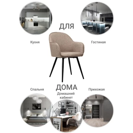 Купить Стул Frida латте по низкой цене