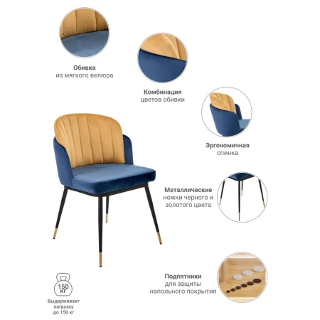 Купить Стул Peki синий, горчичный по низкой цене