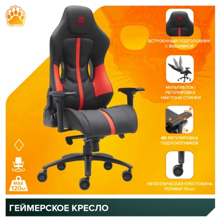 Кресла для геймеров - Геймерское кресло Everprof Jaguar (Ягуар) Экокожа Красный