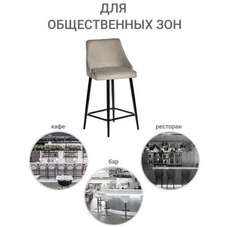 Купить Стул полубарный Dave латте по выгодной цене для кафе, ресторанов и кухни