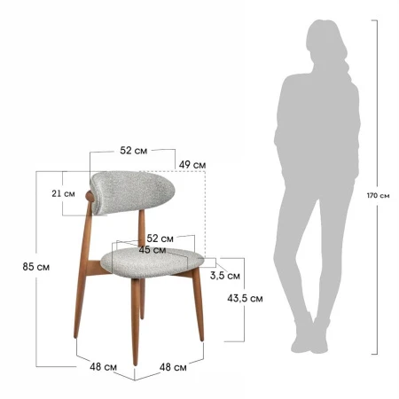 Купить Стул Lucas тёмно-серый букле с ножками цвета орех по низкой цене