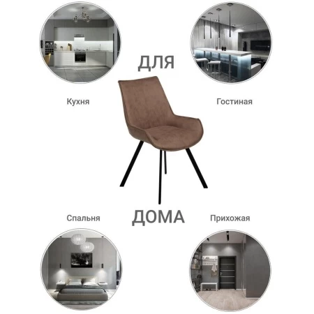 Купить Стул Soft коричневый, искусственная замша в интернет-магазине КупиКресла.ру