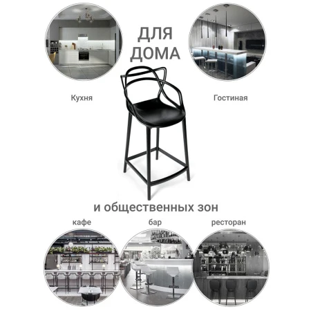 Купить Стул барный Masters чёрный по выгодной цене для кафе, ресторанов и кухни