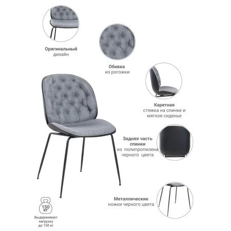 Купить Стул Beetle lounge серый по низкой цене