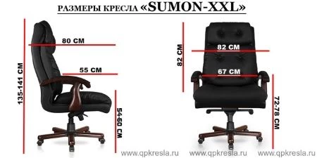Кресло Sumon (Сумон) XXL