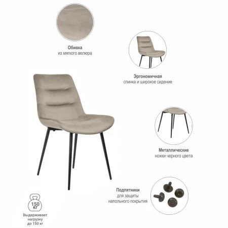 Купить Стул Chester латте в интернет-магазине КупиКресла.ру