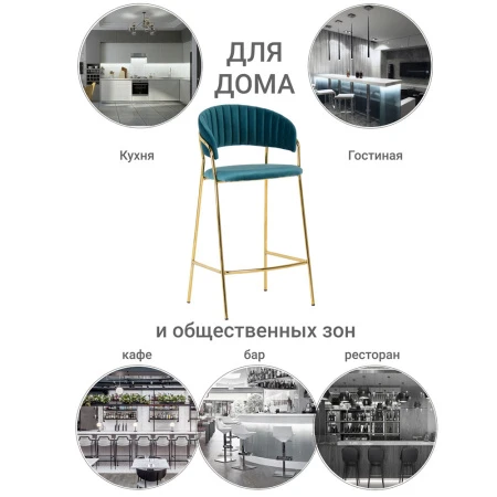 Купить Комплект из 2-х стульев полубарных Turin латте с золотыми ножками в интернет-магазине КупиКресла.ру