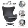Купить Кресло EGG CHAIR серый по низкой цене