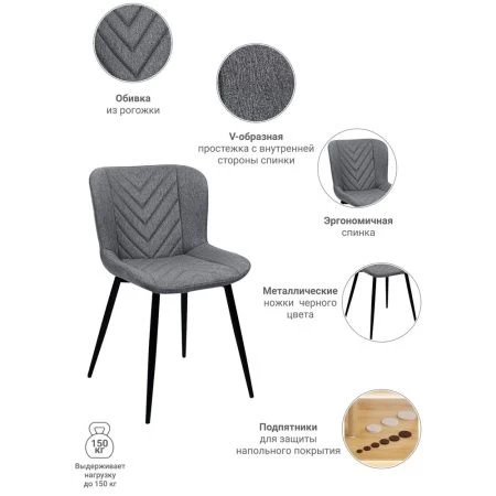 Купить Стул Victory серый по низкой цене