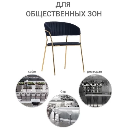 Купить Стул Turin чёрный с золотыми ножками в интернет-магазине КупиКресла.ру