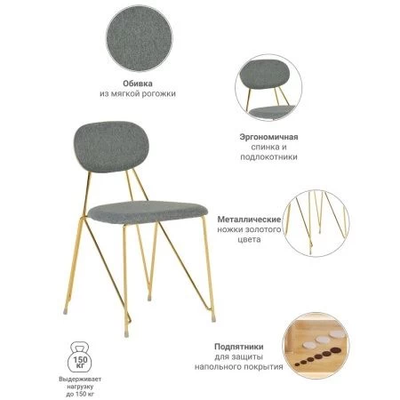 Купить Стул Alice тёмно-серый по низкой цене