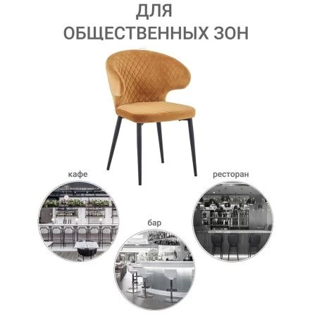 Купить Стул Richard горчичный по низкой цене