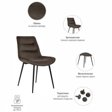 Купить Стул Chester темно-коричневый в интернет-магазине КупиКресла.ру