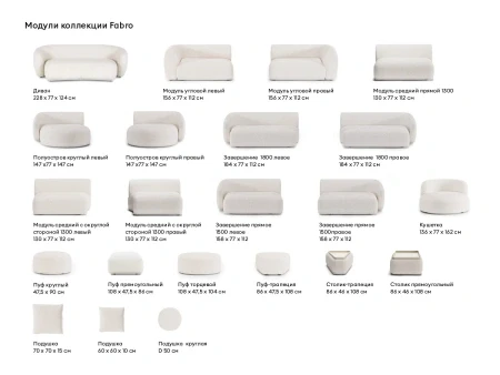 Купить Пуф-трапеция Fabro по низкой цене