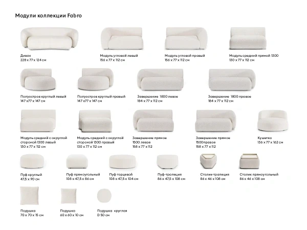 Купить Пуф-трапеция Fabro по низкой цене