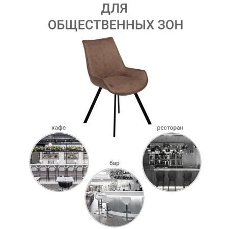 Купить Стул Soft коричневый, искусственная замша в интернет-магазине КупиКресла.ру