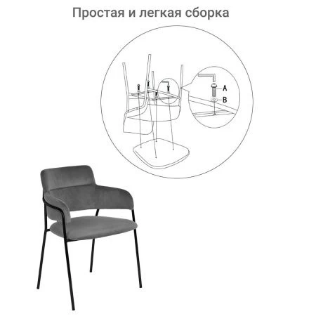 Купить Стул Napoli серый с черными ножками в интернет-магазине КупиКресла.ру