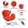 Купить Кресло SWAN CHAIR красный по низкой цене
