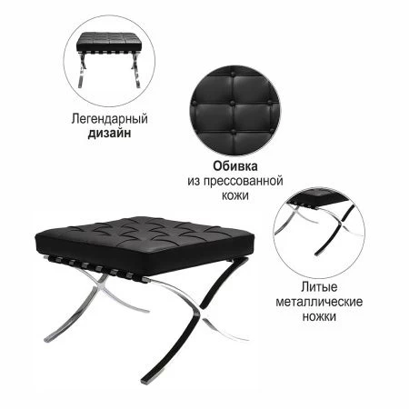 Купить Оттоманка BARCELONA чёрный по низкой цене
