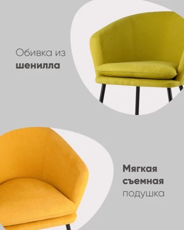 Купить Кресло Декстер охра по низкой цене