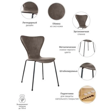 Купить Стул Seven Leather коричневый по низкой цене