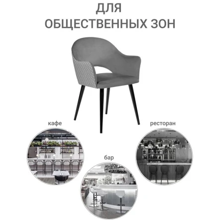 Купить Стул Bruno серый с жаккардом в интернет-магазине КупиКресла.ру