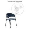 Купить Стул Turin синий вельвет с чёрными ножками по низкой цене