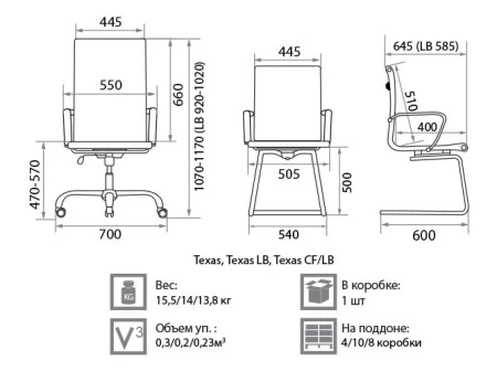 Конференц кресло Texas CF LB (Техас)