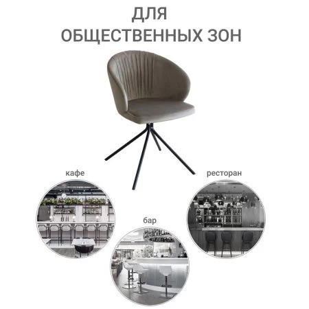 Купить Стул Verona Round вращающийся табачно-серый по низкой цене