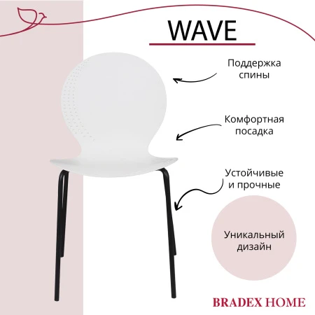 Купить Стул Wave белый с черными ножками по низкой цене