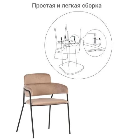 Купить Стул Napoli латте с черными ножками по низкой цене