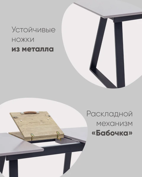 Купить Стол обеденный Детройт раскладной 160-200*90 серый по низкой цене