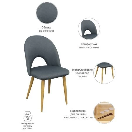 Купить Стул Cleo сине-серый по низкой цене