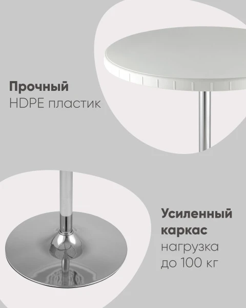 Купить Стол барный разборный Кейт 80/110 по низкой цене