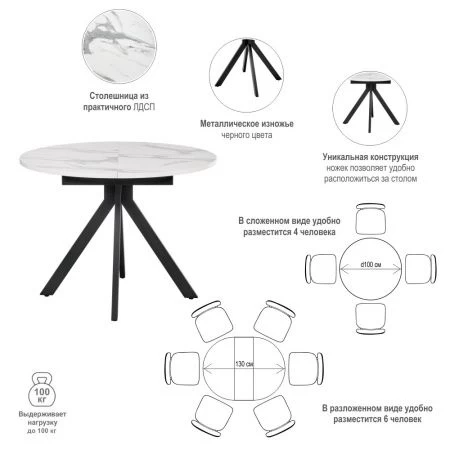 Купить Стол Rudolf круглый раскладной 100-130x100x75см, белый мрамор, чёрный по низкой цене