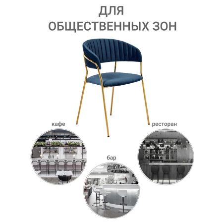 Купить Комплект из 4-х стульев Turin синий, золотые ножки в интернет-магазине КупиКресла.ру