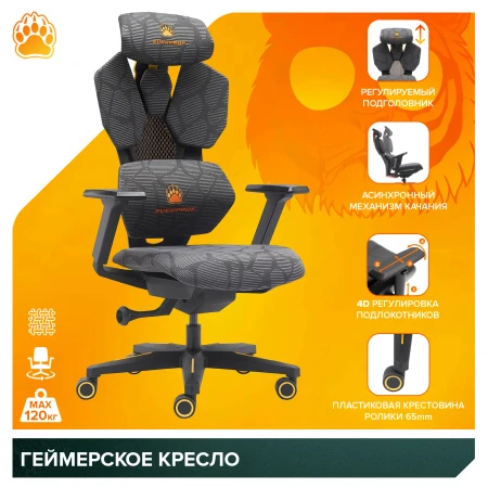 Кресла для геймеров - Геймерское кресло Everprof Tiger Сетка Серый
