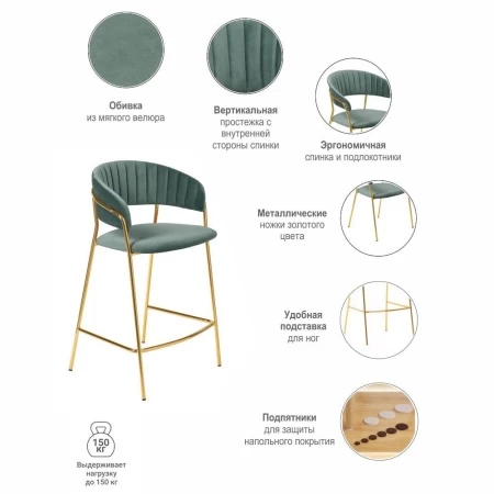 Купить Стул полубарный Turin мятный с золотыми ножками по выгодной цене для кафе, ресторанов и кухни