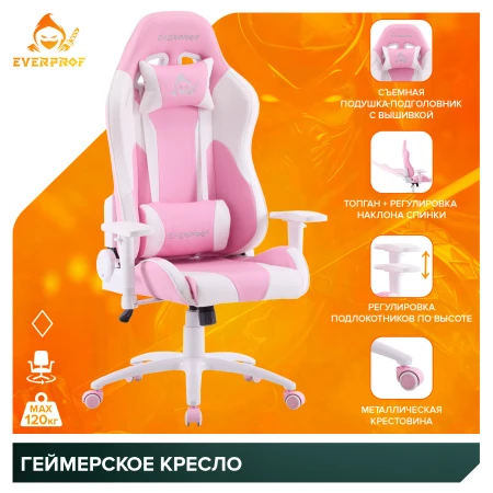 Кресла для геймеров - Геймерское кресло Everprof Katana Экокожа Розовый