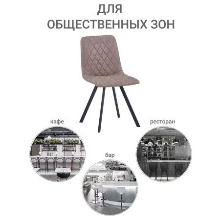 Купить Стул Mate сизо-табачный по низкой цене