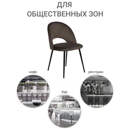 Купить Стул Leo кофейный в интернет-магазине КупиКресла.ру