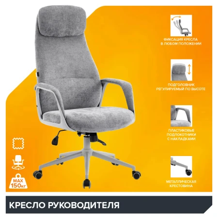 Кресла руководителя - Кресло руководителя Everprof Otto Grey (Отто Грэй) Ткань Серый
