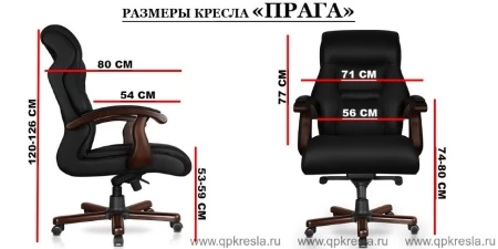 Кресло Прага