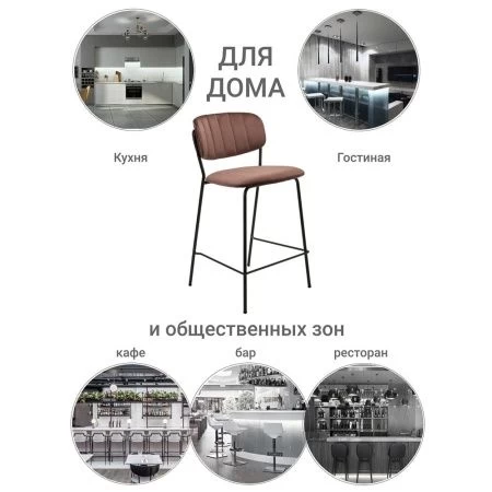 Купить Стул полубарный Carol терракотовый по выгодной цене для кафе, ресторанов и кухни