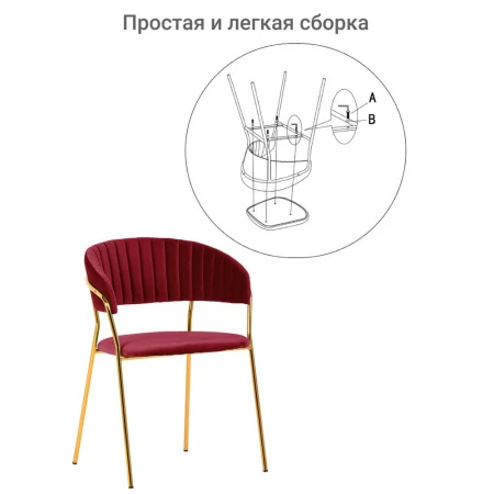 Купить Стул Turin винный с золотыми ножками по низкой цене