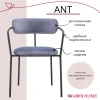 Купить Стул Ant серый по низкой цене