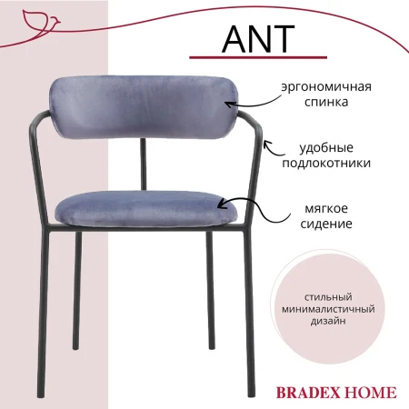 Купить Стул Ant серый по низкой цене