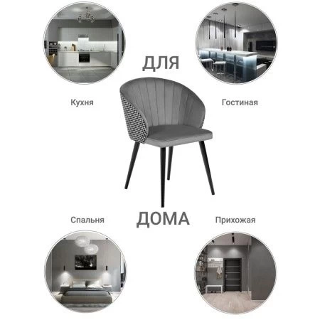 Купить Стул Paola тёмно-серый с жаккардом в интернет-магазине КупиКресла.ру